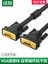 Green Lian VGA line computer host monitor projector cable VGA public-to-public video extension data cable 3