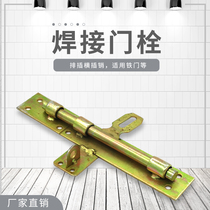 Thickened thickened Special large iron door latch Iron bolt Welding latch Welding bolt row pin Horizontal latch