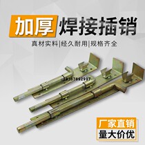 Thickened large iron door bolt iron door bolt welding Bolt welding door bolt row pin