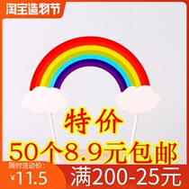  Big rainbow baking birthday cake decoration plug-ins seven-color rainbow clouds plug-in card ornaments plug-in flag 50