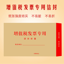 Value-added tax special envelope Invoice bag Kraft paper bill envelope bag Tax ticket increase ticket special envelope storage bag