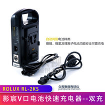 Yingchen V-port battery fast charger double charge Suitable for Sony camera four-charge ROLUX battery smart double charge direction Shiwei 120s135s 99 small sub-battery ZNC double charge fast charge