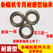 Wear-resistant Audley Yu woodcutter Emido banner machine bearing wear ribbon pole two-end bearing