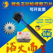 Crocodile king grinding wheel correction and shaping device Grinding wheel leveling device Grinding wheel dressing knife Grinding wheel shaping blade knife holder Danying