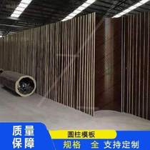  Easy to remove the film Building site convex groove bending stability processing cylindrical mold wooden round template stripping fast