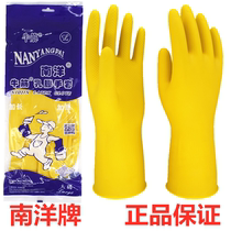 Nanyang brand gloves beef tendon latex gloves thick durable rubber washing dishes gloves housework waterproof cleaning