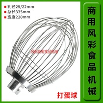 Zhiyun Sanmai SC20L food egg breaking machine accessories Zhiyun Xinmai SM201 SM202 stainless steel egg breaking net