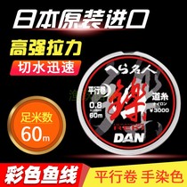 Japan Import Fishing Line DAN Evasive Main Line Subline Bench Fishing Line Nylon Line 60m Bright New CELEBRITY SHINE