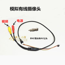 Wired analog 800 line camera wide-angle monitoring video probe camera monitoring AV signal