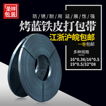 Wide 32mm iron bag with baking Blue Belt steel belt wooden box special packing belt