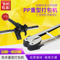 Kaifeng weighted manual baler pp plastic belt baler packaging machine paper plastic baler