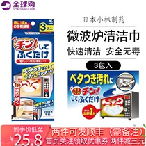 Japan Kobayashi Pharmaceutical Microwave oven decontamination cleaning One wipe clean steam deodorization Antibacterial antibacterial wipes 100 cleaning cloth