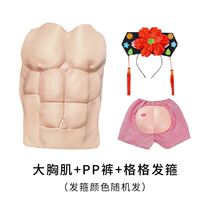 Marriage blocked door to pick up the whole demagogic groom brothers group photo prop accompanied by groom pp shorts big chest muscular siger
