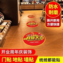 Shop decoration layout pharmacy entrance ground sticker activity outdoor waterproof and wear-resistant aisle entrance mall atmosphere