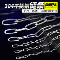 304 stainless steel chain chain chain pet dog chain iron ring chandelier chain guardrail swing hammock chain anti-theft