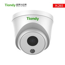 tiandytech TC-C12HN configuration: I3 C (2 8 4 6mm) 2 million hemispheric dome camera