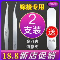 Eyelash Grafting Tool Flowering Lengthened Mouth Golden Plume Dolphin Clip Planting Beauty Mascara Special Tweezers Pair