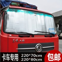 Car window decoration sunshade interior sun protection board front side window with SAIC Yuejin Development X300X500