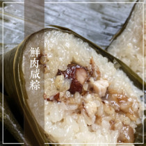 Shanshui spicy fresh meat dumplings 240g two loaded own bags glutinous rice dumplings salty rice dumplings nutritious breakfast