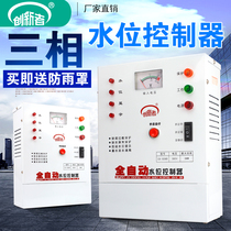 Water floating ball level switch on the water tower three-phase 7 5KW water pump intelligent automatic water level controller 380V