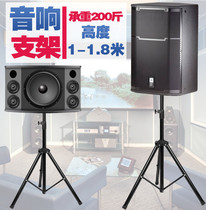 Professional speaker bracket tripod audio tripod KTV card bag rack stage shelf metal floor rack tray