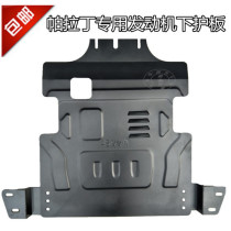 06-13 Pa Latin engine hatch under the modified baffle oil bottom underbody guard chassis armor transfer case