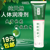 Jane Eyre human body lubricating liquid for men and women human body anal sex massage adult sex products