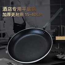Pan non-stick pan commercial easy to cook super large hotel special fried egg steak fried dumpling frying pan