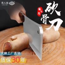 Noble bone cutting knife household bone cutting knife thick bone knife big bone knife killing pig selling meat knife bone special knife