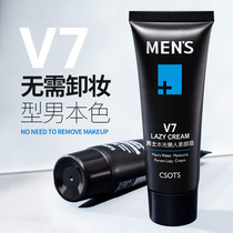 Jiefuquan mens special water light lazy makeup cream Oil control students concealer acne print natural color bb cream cosmetics