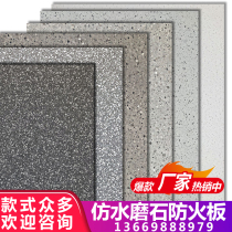 Imitation water grinding stone fire protection plate flame retardant refractory version jazz white marble textured face Fumeijia Identical Color style plywood