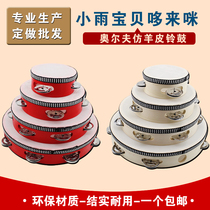 Orff percussion instruments Childrens dance tambourine kindergarten hand beat drummer shake drummer drum teaching performance teaching aids