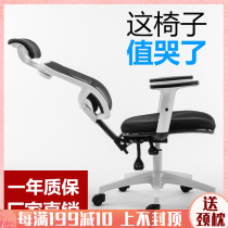 Computer chair home can lie down human body footrest net cloth student dormitory can lift staff comfortable explosion-proof office chair