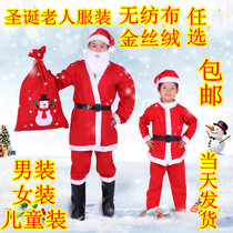 Santa Claus clothes golden velvet Santa Claus mens clothing womens clothing Santa Claus clothing clothing clothing clothing clothing
