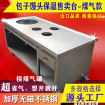 Buns insulation table for sale of gas gas gas liquefied gas can be customized commercial heating insulation small cage buns machine