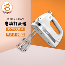 Prayer and portable electric whisk handheld egg beater KS-938AN 350W whisk cream baking tool