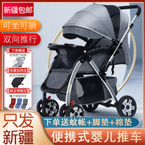 Xinjiang baby stroller can sit and lie down Lightweight folding high landscape two-way newborn child baby stroller