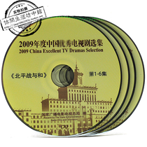 Spot unsealed 6-disc DVD-9 HD 34 episodes TV series Beiping Zhan and Liu Jin Chen Yiheng