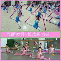 Childrens science new teaching method dance partner ballet soft opening belt stretch belt stretch belt tension belt