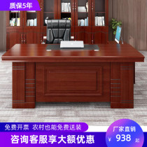 Boss table president table and chair combination writing desk large shift desk manager table Chinese single office desk