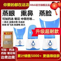 Hot spray nose steamed face Chinese herbal fumigation eye steaming nose device dry children household hot steam nose fumigator