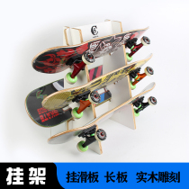 Double-warped skateboard hanger long board electric skateboard load-bearing rack multi-layer solid wood carved wall hanger adhesive hook