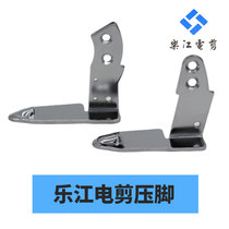 Lejiang electric scissors presser foot round knife cutting machine tailoring machine accessories YJ-65 70A presser foot base lower knife base
