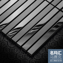 Mingma Hui metal stainless steel mosaic TV background wall living room entrance black modern strip wall sticker tile