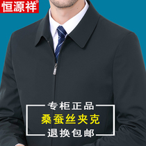 Hengyuanxiang lapel jacket male middle-aged business leisure jacket civil servant spring and autumn new elderly dad outfit coat