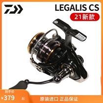 D 100 million WLEGALIS CS LT spinning wheel inclined opening light cup micro-matter seawater far away metal fishing wheel