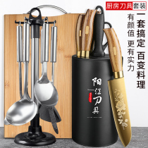 Stainless steel knives full set of household kitchen knives kitchen meat slicing knife spatula spoon combination