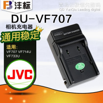 Fengbiao JVCVF707 charger Universal for VF714U VF733U charger