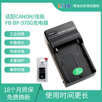 Fengbiao BP970G charger Canon camera XF305 XF300 C500 BP915 945 battery charger