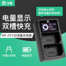 FengLabel NPFZ100USB dual charged display power is suitable for Sony A7M4 a1 A7C micromono A7S3A6600